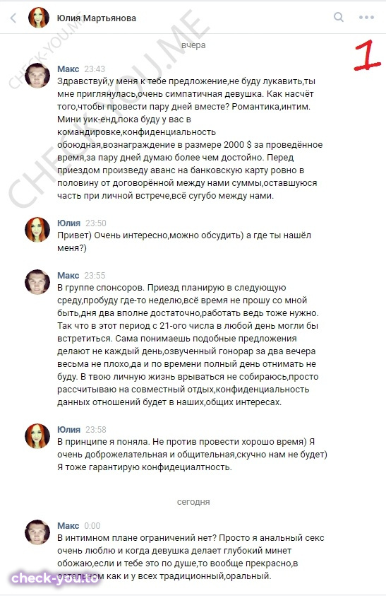 Мартьянова Юлия — фото 1