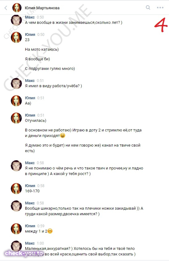 Мартьянова Юлия — фото 4