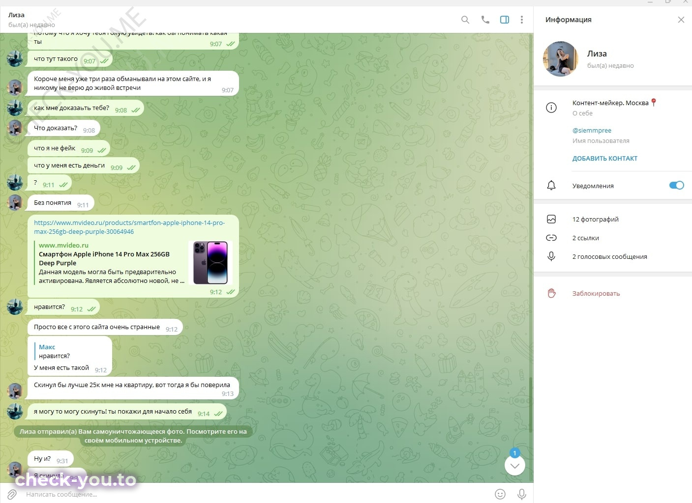 Sinyatkina Elizaveta — фото 8