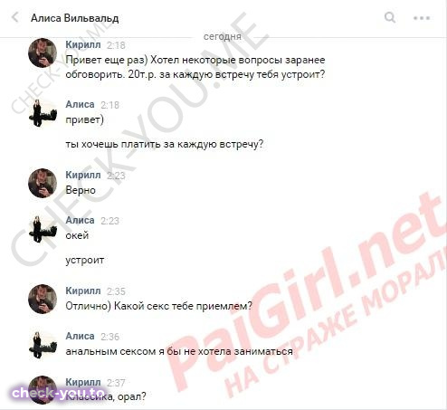 Вильвальд Алиса — фото 1