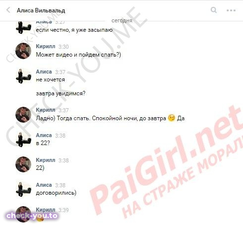 Вильвальд Алиса — фото 10