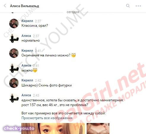 Вильвальд Алиса — фото 2