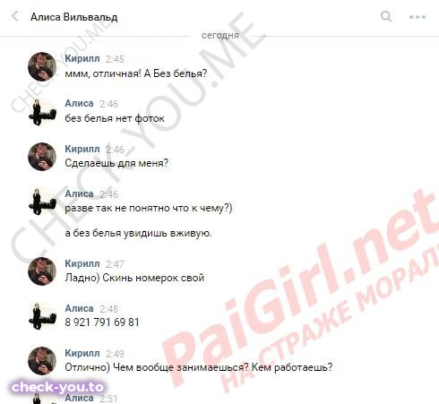 Вильвальд Алиса — фото 4