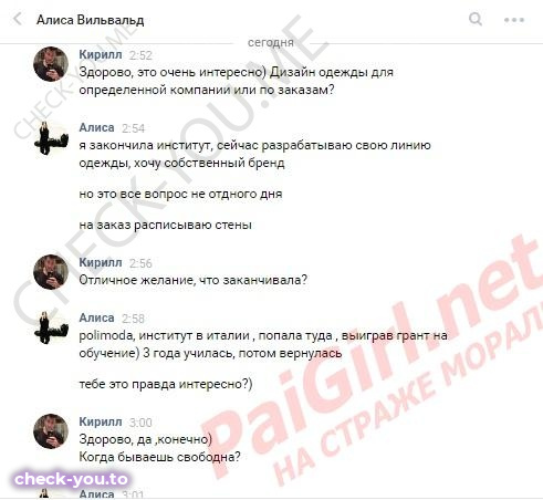 Вильвальд Алиса — фото 6