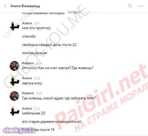 Вильвальд Алиса — фото 7