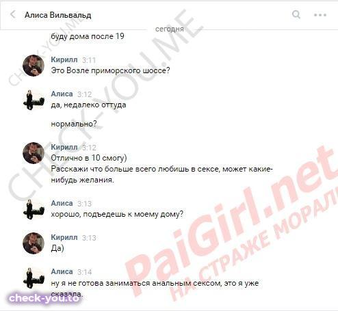 Вильвальд Алиса — фото 8