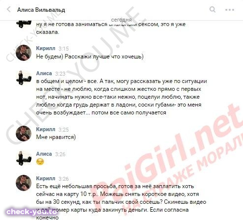 Вильвальд Алиса — фото 9