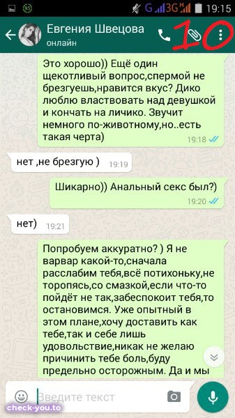 Швецова Евгения — фото 10