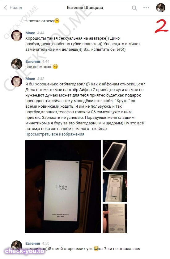 Швецова Евгения — фото 2