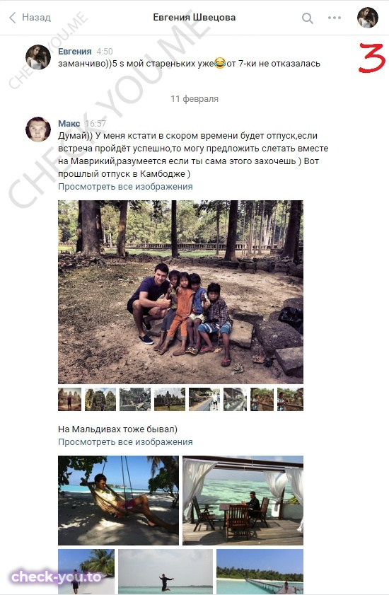 Швецова Евгения — фото 3