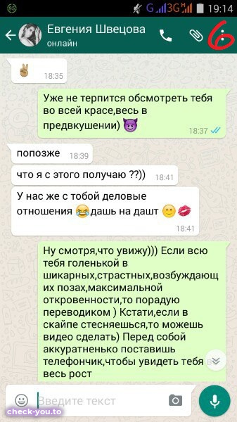 Швецова Евгения — фото 6