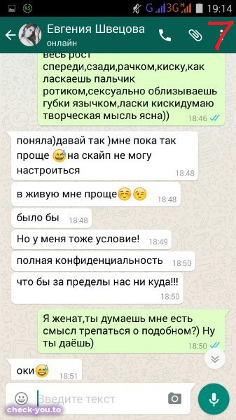 Швецова Евгения — фото 7