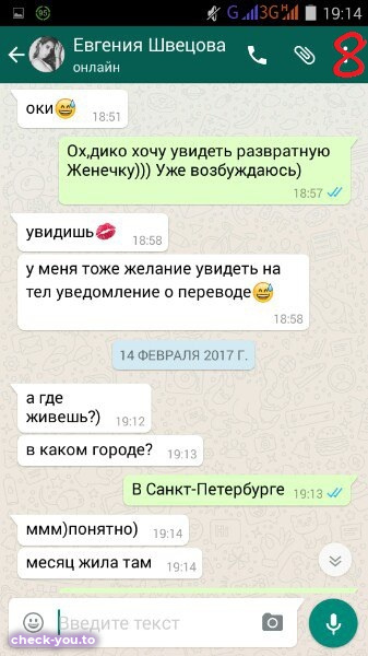 Швецова Евгения — фото 8