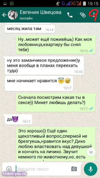 Швецова Евгения — фото 9