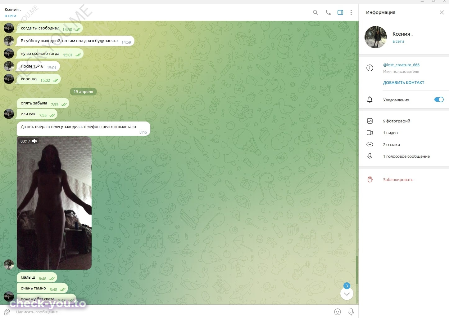 Chulina Kseniya — фото 3