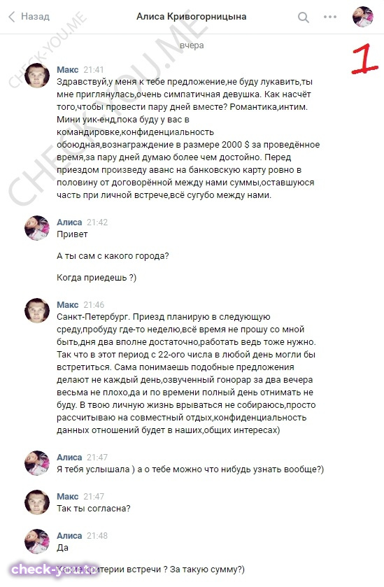 Кривогорницына Алиса — фото 1