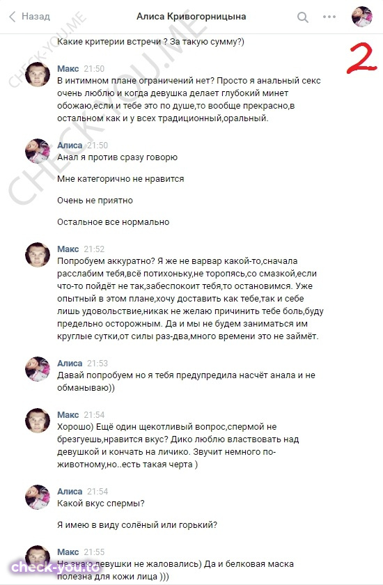 Кривогорницына Алиса — фото 2