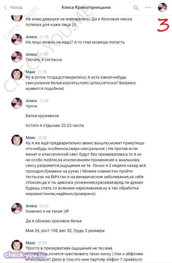 Кривогорницына Алиса — фото 3