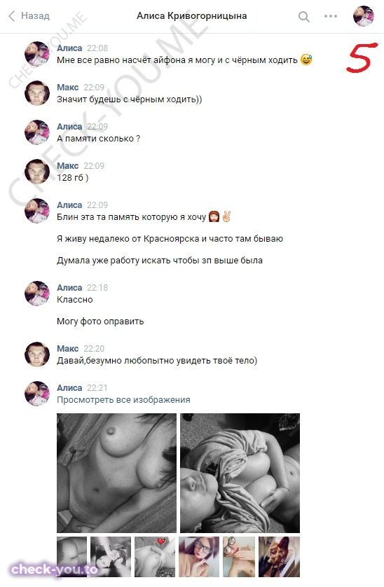 Кривогорницына Алиса — фото 5
