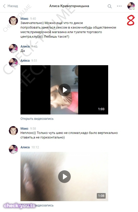 Кривогорницына Алиса — фото 8