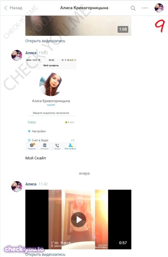 Кривогорницына Алиса — фото 9