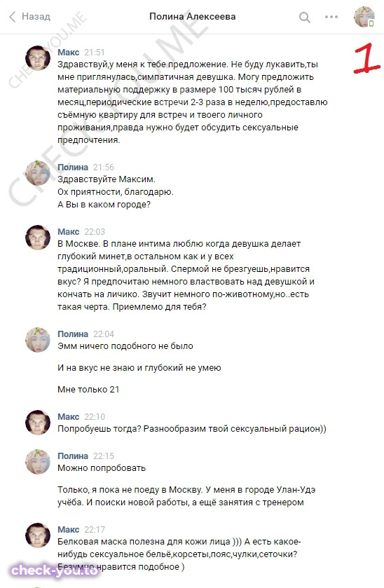 Алексеева Полина — фото 1