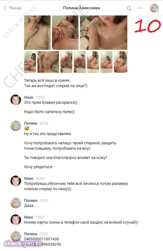 Алексеева Полина — фото 10