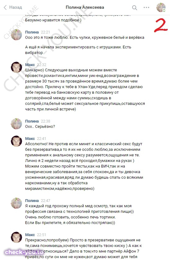 Алексеева Полина — фото 2