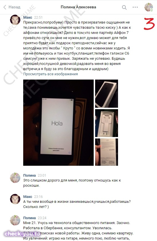 Алексеева Полина — фото 3