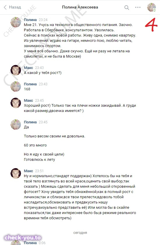 Алексеева Полина — фото 4
