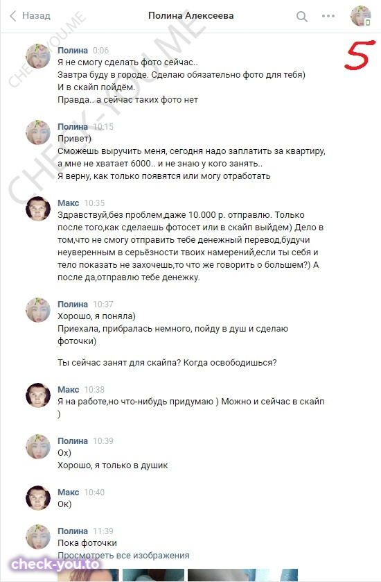 Алексеева Полина — фото 5