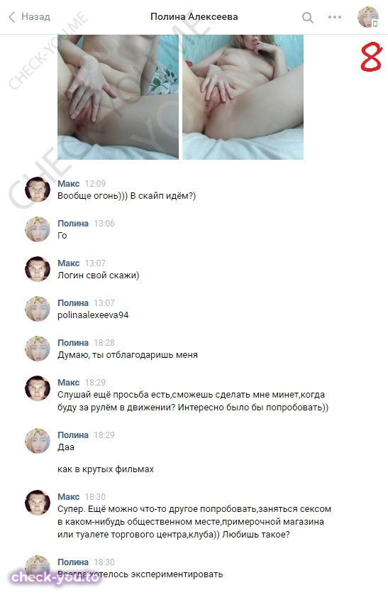 Алексеева Полина — фото 8
