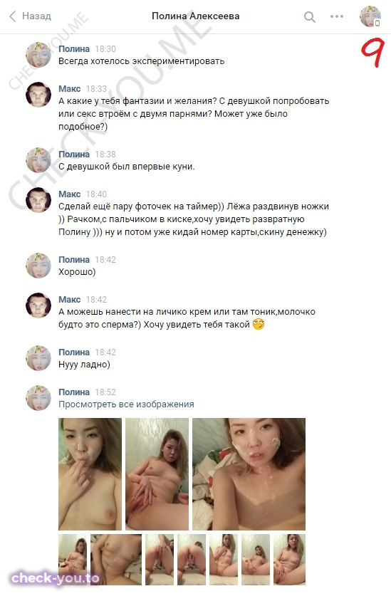 Алексеева Полина — фото 9