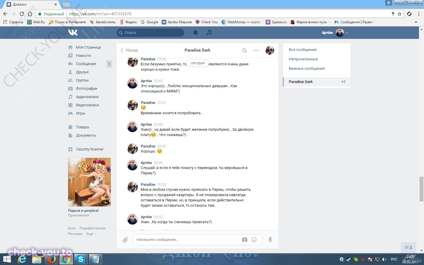 Башарова Кристина — фото 10