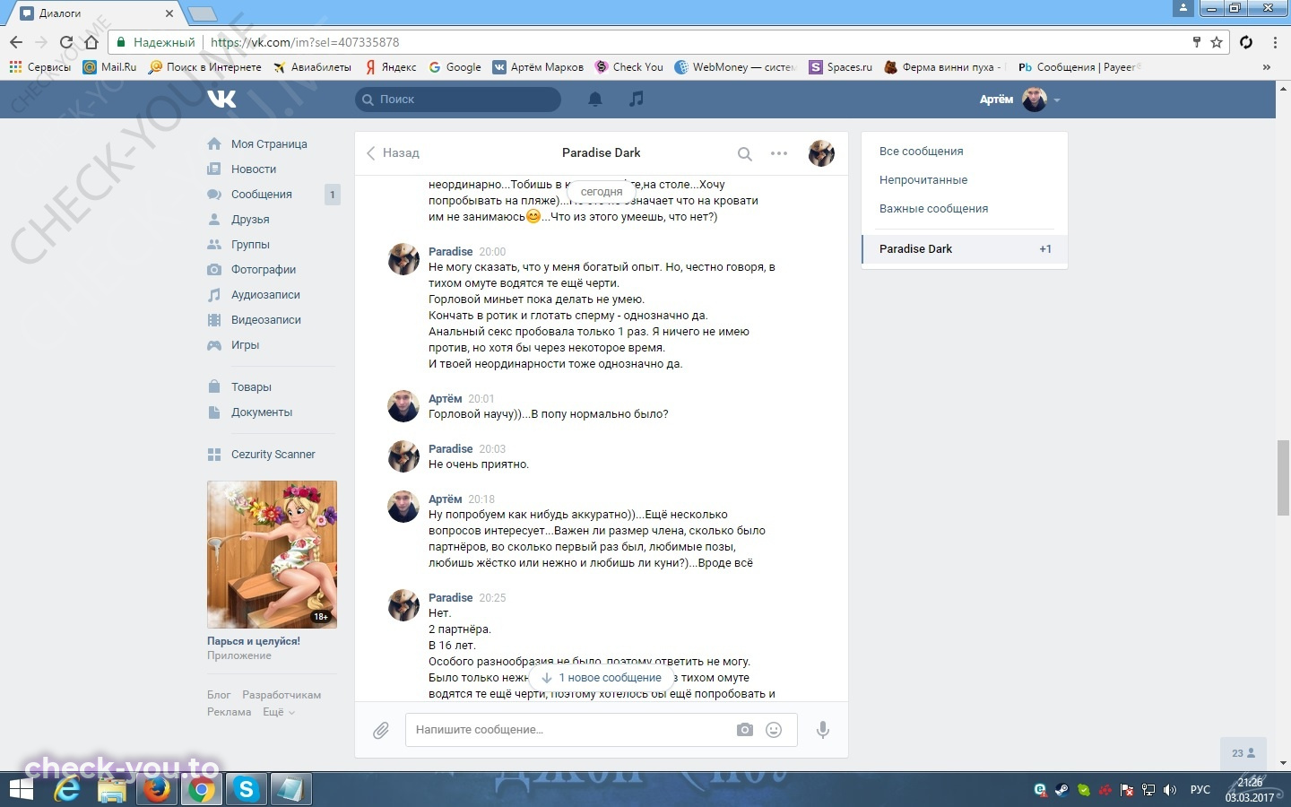 Башарова Кристина — фото 8