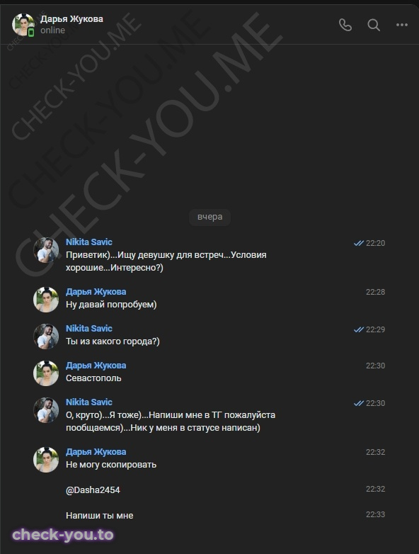 Дарья Жукова — фото 2