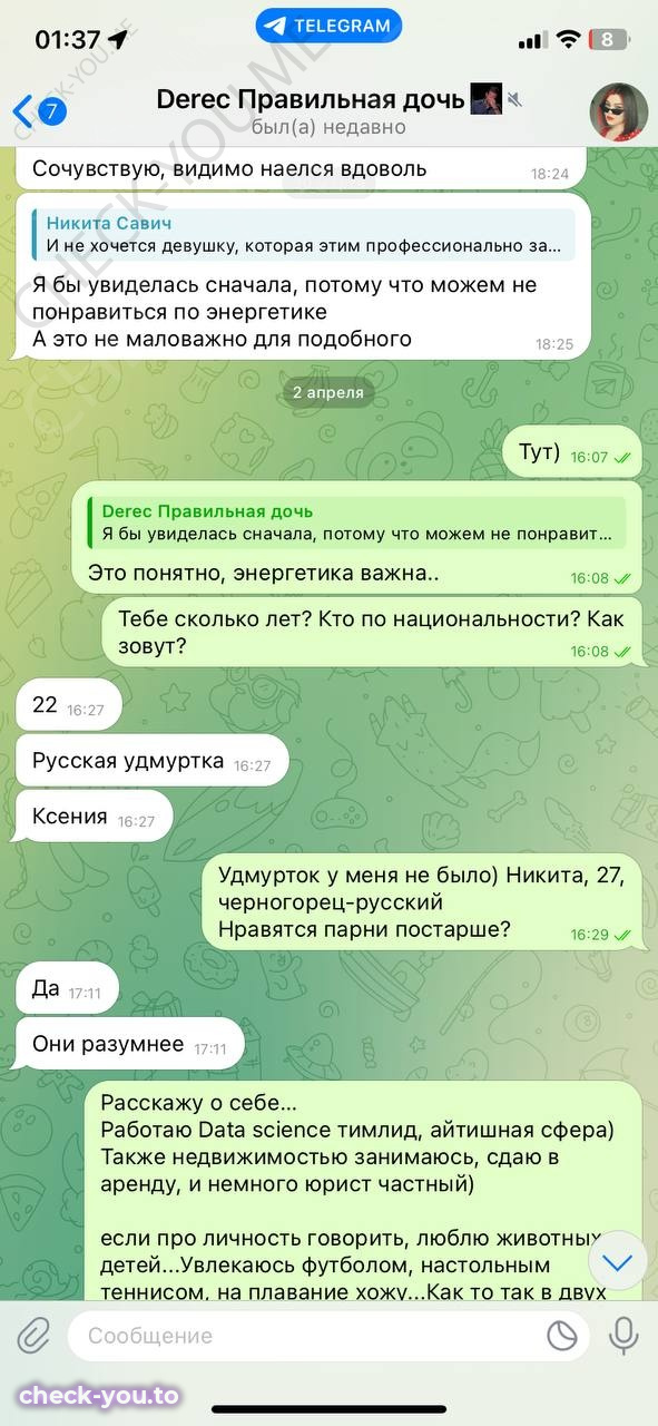 Ксения Корнева — фото 4