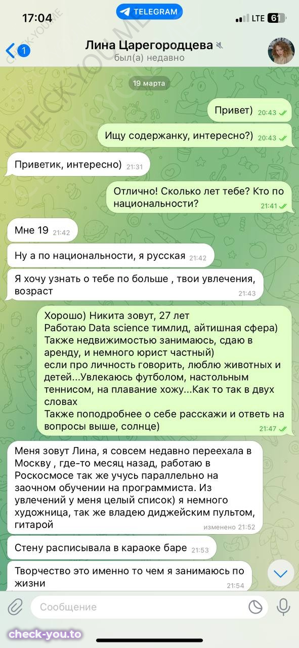 Лина Ахматова — фото 2