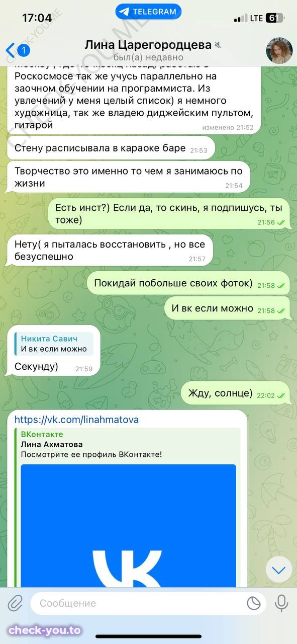 Лина Ахматова — фото 3