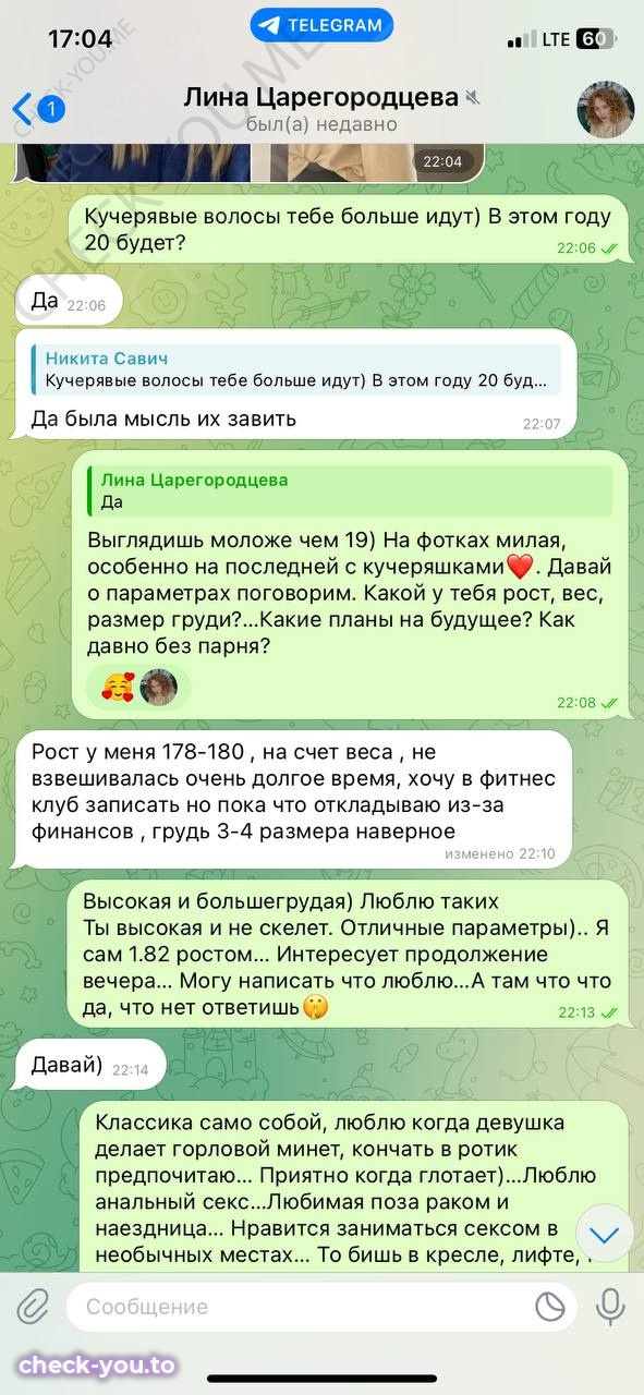 Лина Ахматова — фото 5