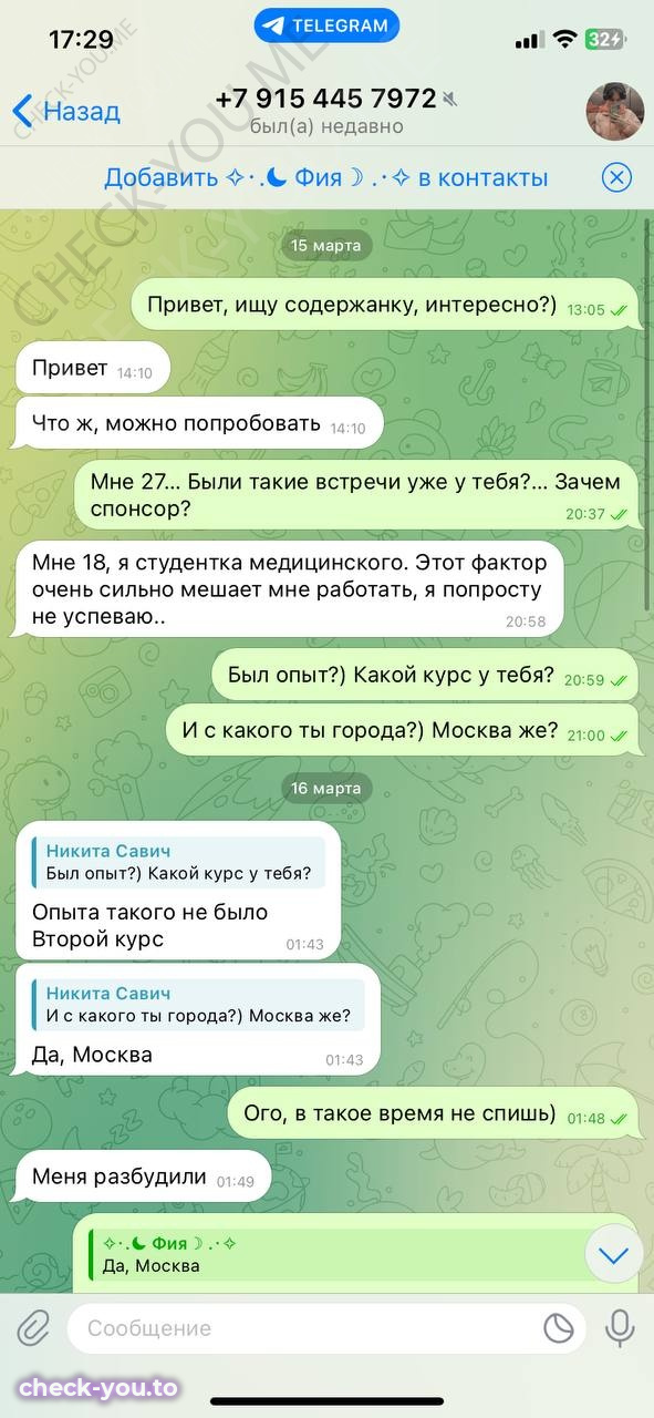 София Ласточкина — фото 2