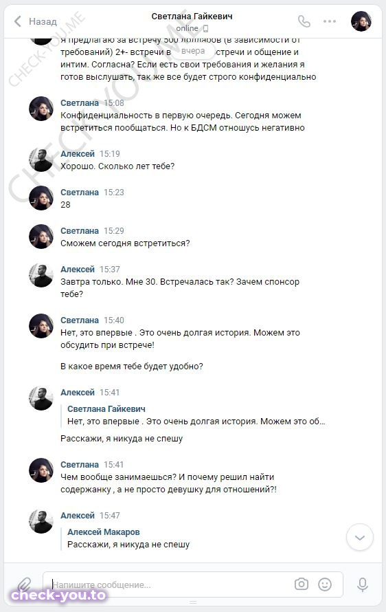Анжелика — фото 3