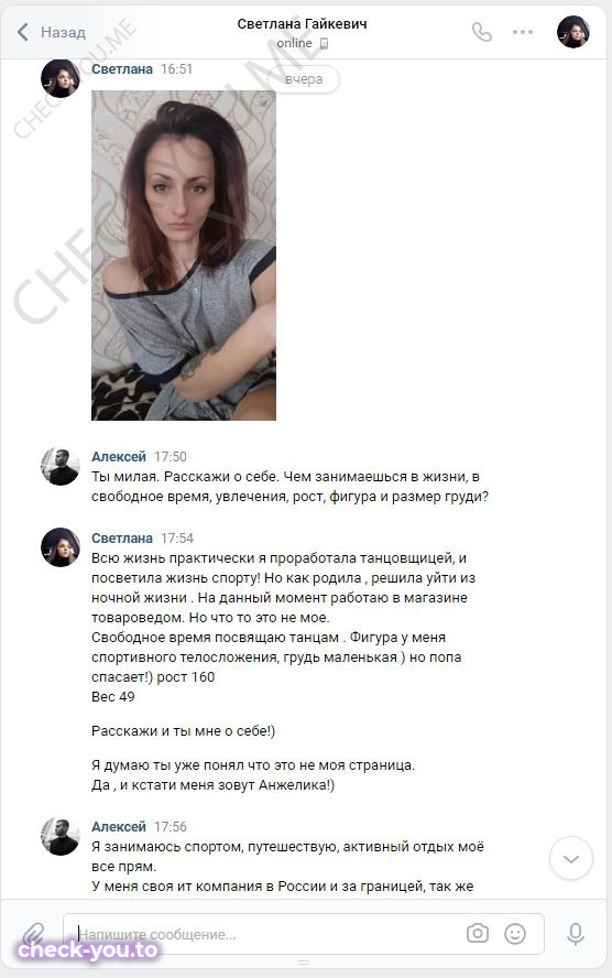 Анжелика — фото 5