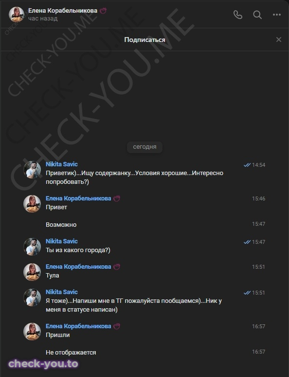 Елена Корабельникова — фото 2