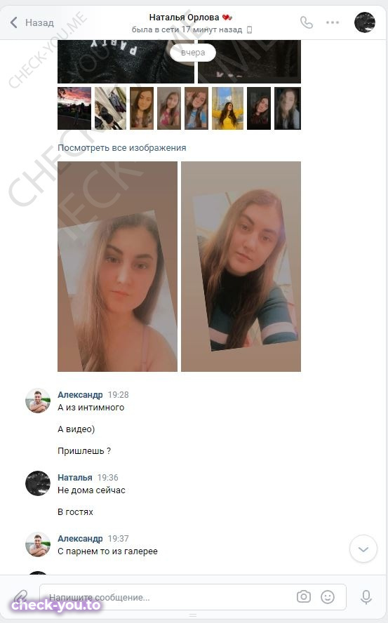 Наталья Орлова — фото 10