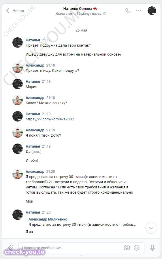 Наталья Орлова — фото 2