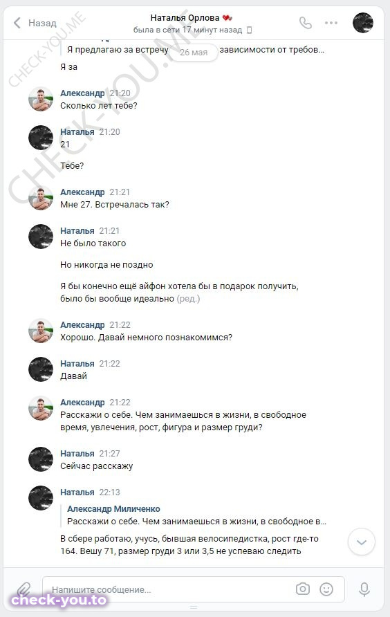 Наталья Орлова — фото 3