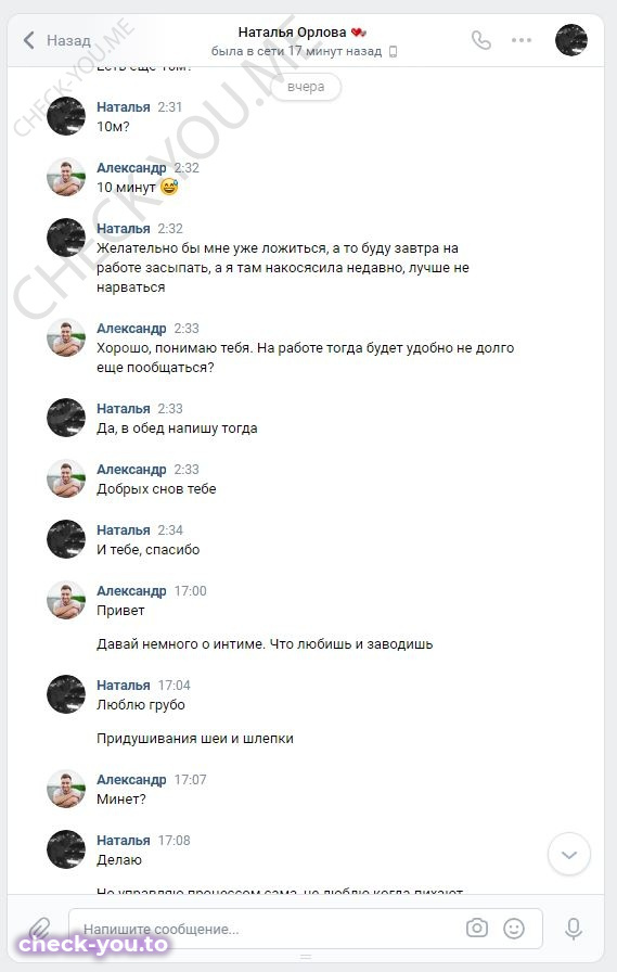 Наталья Орлова — фото 5