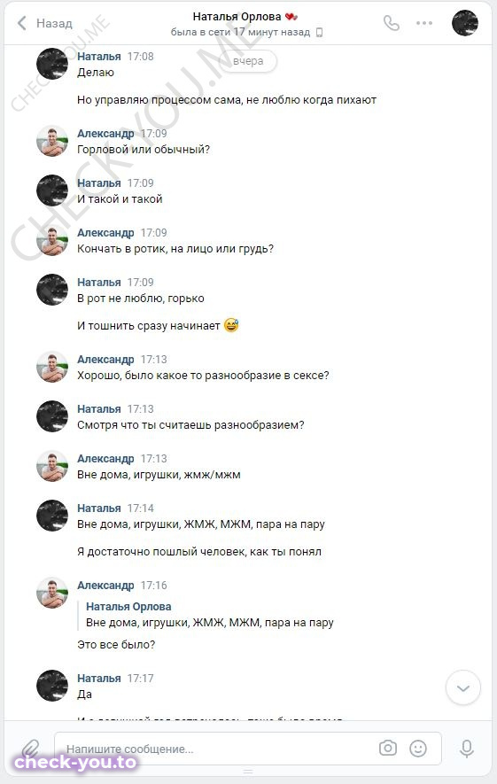 Наталья Орлова — фото 6