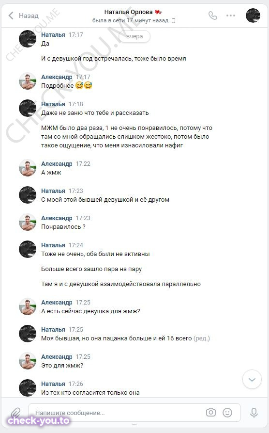 Наталья Орлова — фото 7